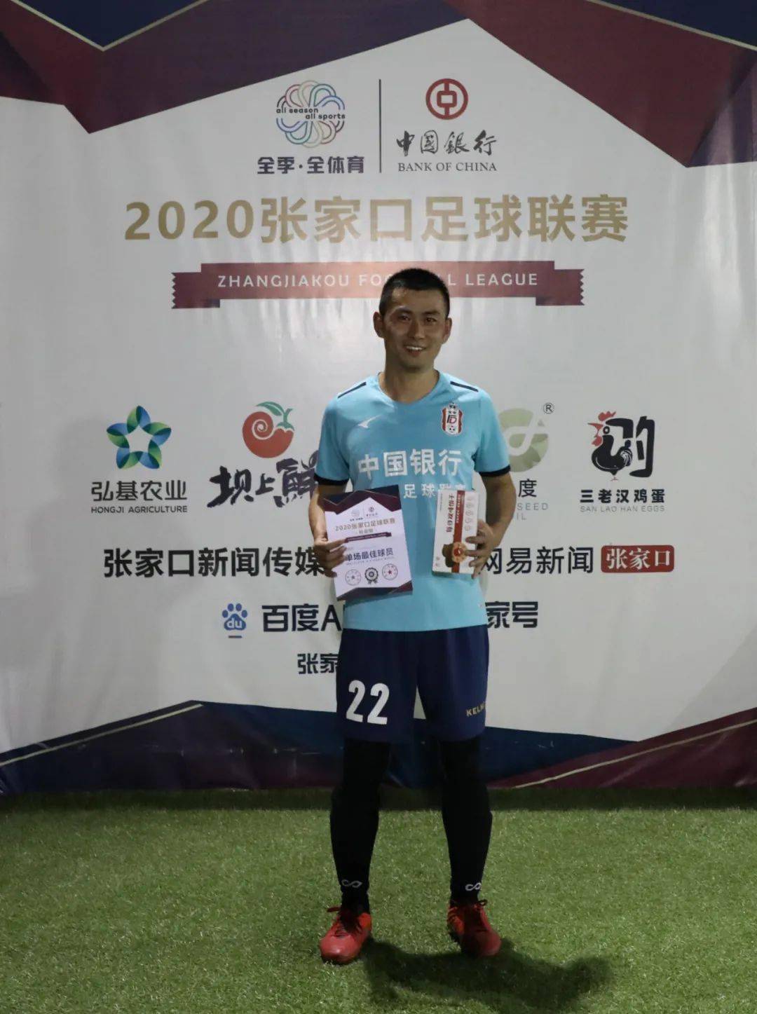 【战报】2020张家口足球联赛一福电电气继续高奏凯歌 领跑积分榜!【星空体育官网】(图13)
【战报】2020张家口足球联赛一福电电气继续高奏凯歌 领跑积分榜!【星空体育官网】(图13)