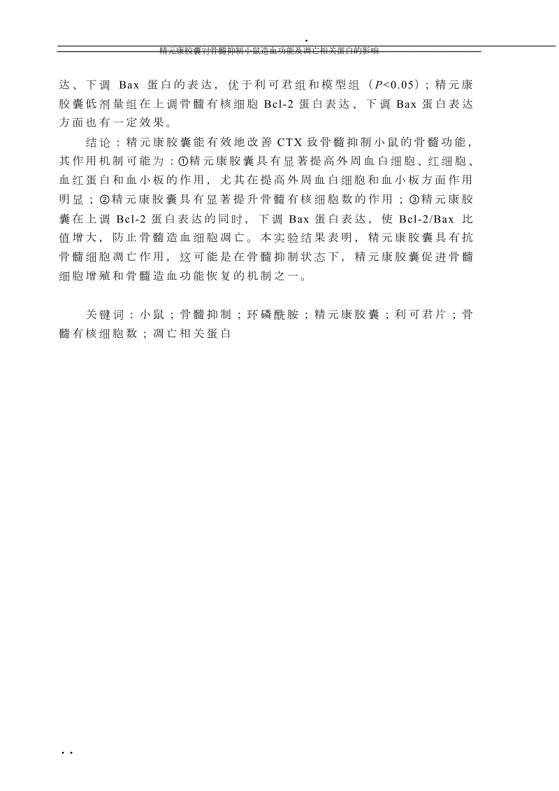 星空体育官网:淅川县大石桥乡中心学校:立足常规抓教学深入检查促提升(图1) 星空官网登录