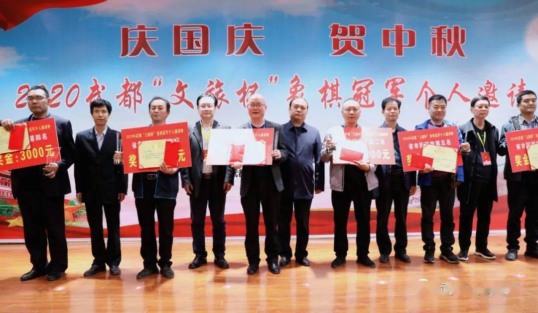 【xingkong.com】
2020武都“文旅杯”中国象棋冠军小我私家邀请赛落下帷幕(图7)