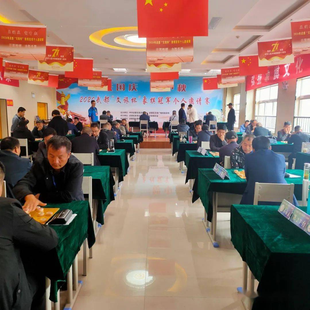 【xingkong.com】
2020武都“文旅杯”中国象棋冠军小我私家邀请赛落下帷幕(图12)