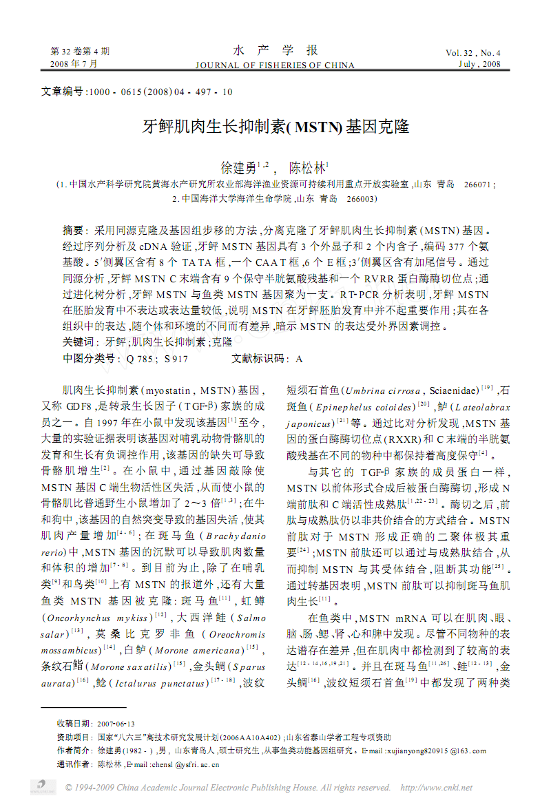 xingkong体育官网登录-权健下赛季第一重磅引援浮现!延边队长加盟让卡帅喜笑颜开!(图2) xingkong体育官网登录