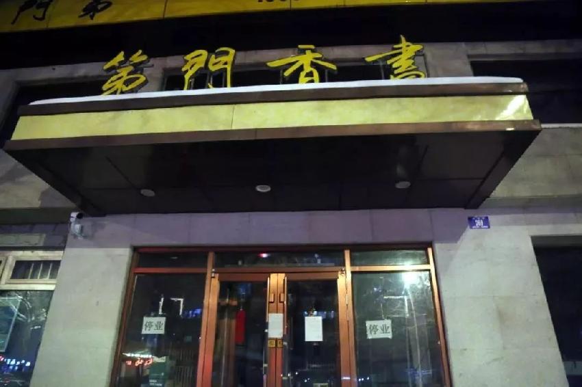 春游红门学消防‘星空体育官网’(图2) 星空官网登录