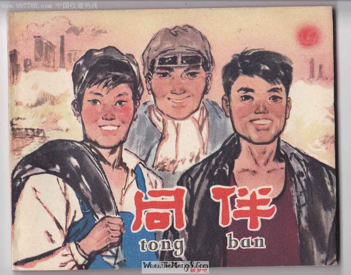 2018年象甲杭州队王天一迎来开门红,平炮攻其一侧后胜金波|星空官网登录(图3) xingkong体育官网登录