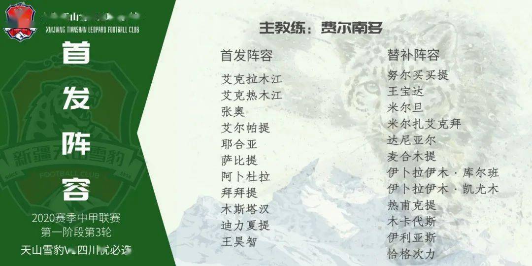 0比0战平四川优必选 雪豹拿下赛季首分‘星空官网登录’(图14)
0比0战平四川优必选 雪豹拿下赛季首分‘星空官网登录’(图14)