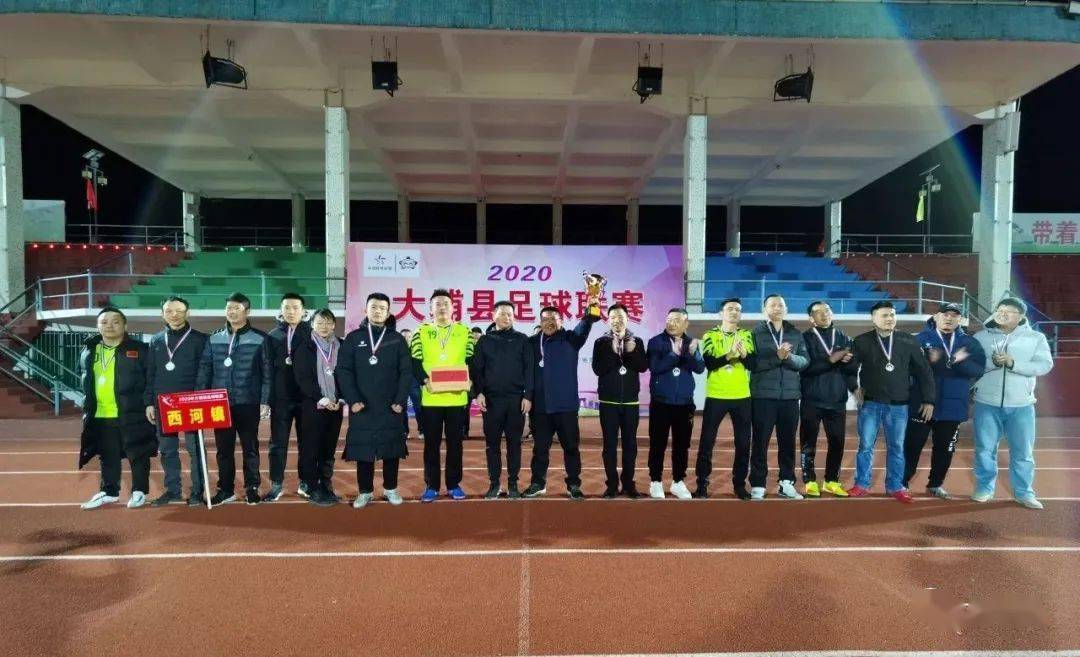 
大埔2020年足球联赛闭幕!冠军是...-xingkong体育官网登录(图6)