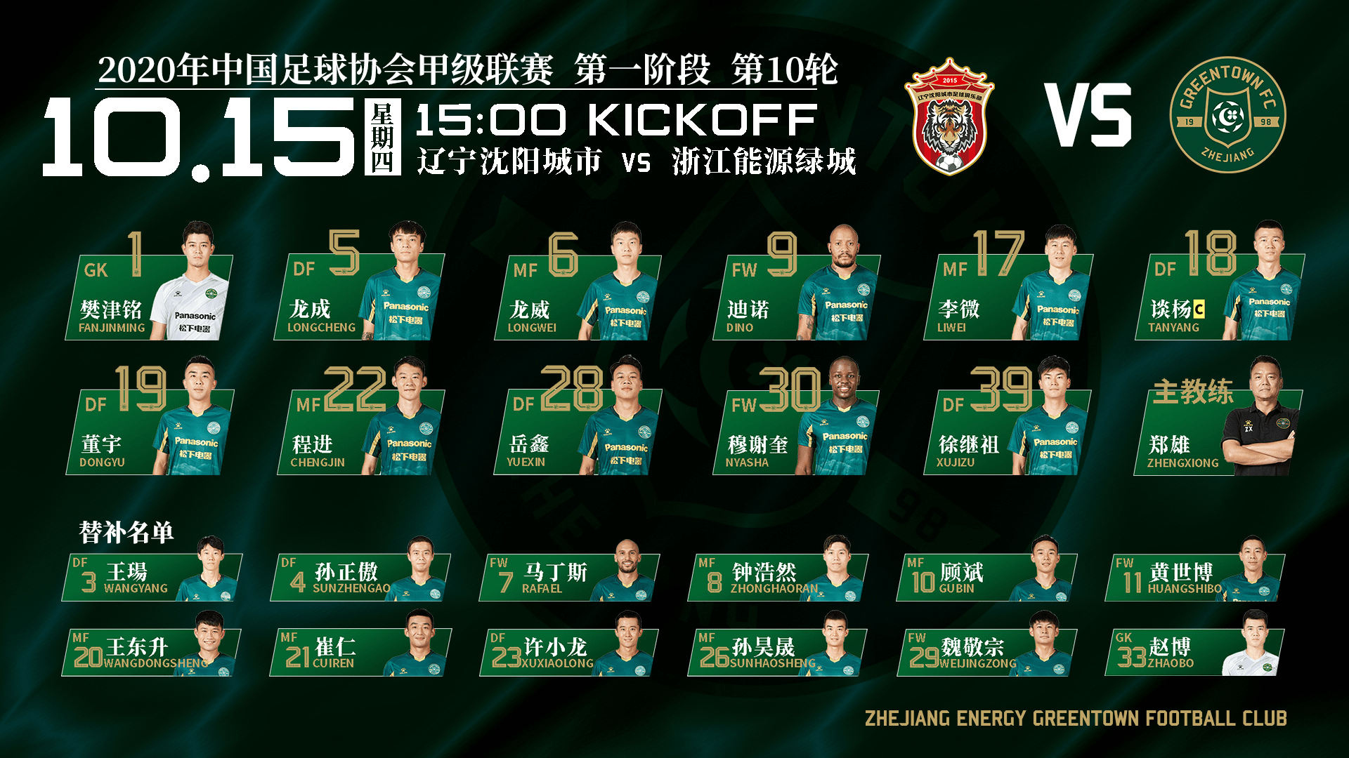 星空体育官网:
中甲6大冲超球队出炉!绿城制造5球惨案晋级 西北狼遗憾无缘(图2) 星空体育官网:
中甲6大冲超球队出炉!绿城制造5球惨案晋级 西北狼遗憾无缘(图2)