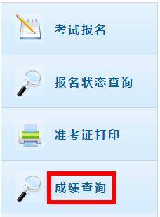 xingkong.com:
2020年中级会计什么时候出结果?在哪查分?(图5) xingkong.com:
2020年中级会计什么时候出结果?在哪查分?(图5)