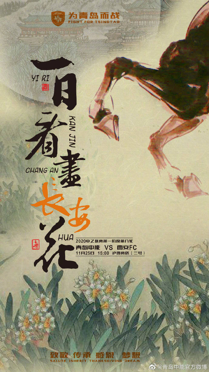 “星空体育官网”
中乙升班马率先拿到冲甲决战门票 淄博登榜首 U19国足竣事征程(图8)