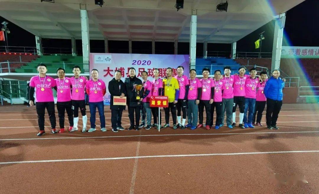 星空官网登录-
大埔2020年足球联赛闭幕!冠军是...(图4)