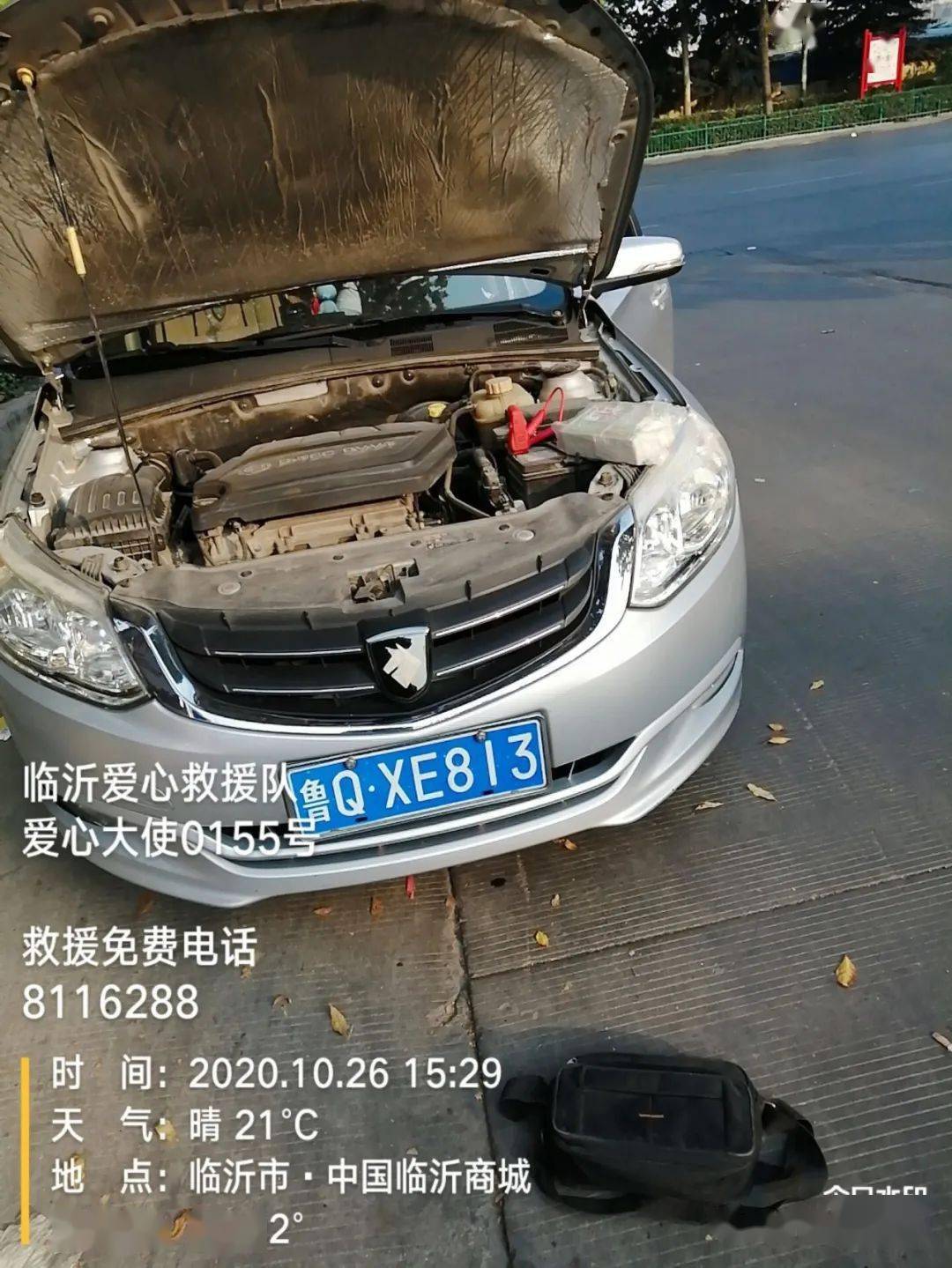 星空体育官网：
临沂爱心救援队10月26日(救援:87次 出动：97人)(图10)