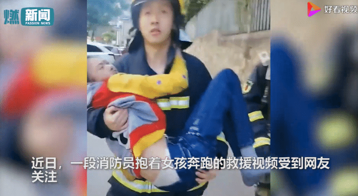 
19岁消防员抱13岁昏厥女孩飞驰1公里送医 网友希望五年后变港剧【星空体育官网】(图1)