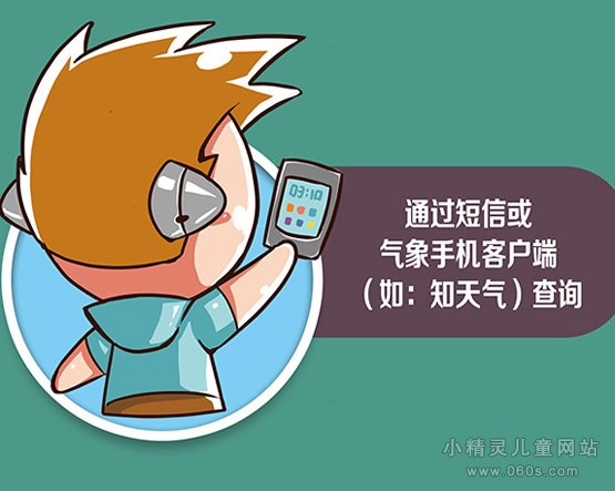 xingkong.com_北京消防发布高温天气安全提示(图1)