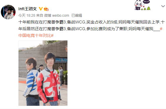 
2010 vs 2020 War3这10年都有哪些变化？【xingkong.com】(图10)