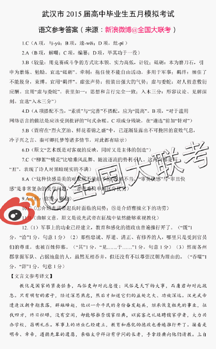 ‘星空官网登录’上杭县实行普通高中免费教育(图1)