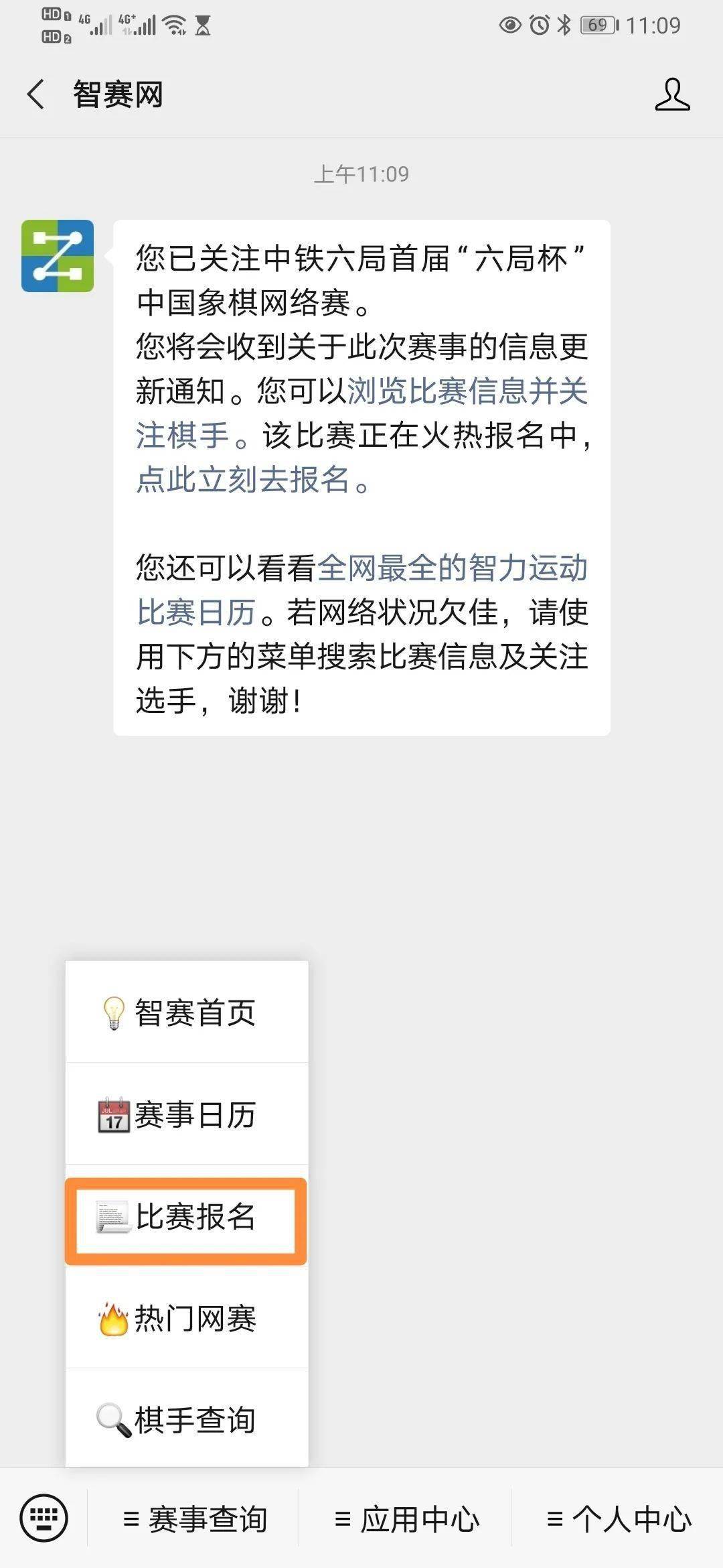 “星空官网登录”
中铁六局首届“六局杯”网络中国象棋赛(图3)