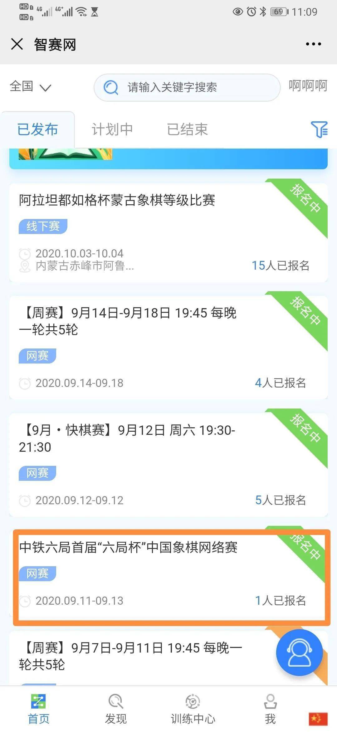 “星空官网登录”
中铁六局首届“六局杯”网络中国象棋赛(图4)