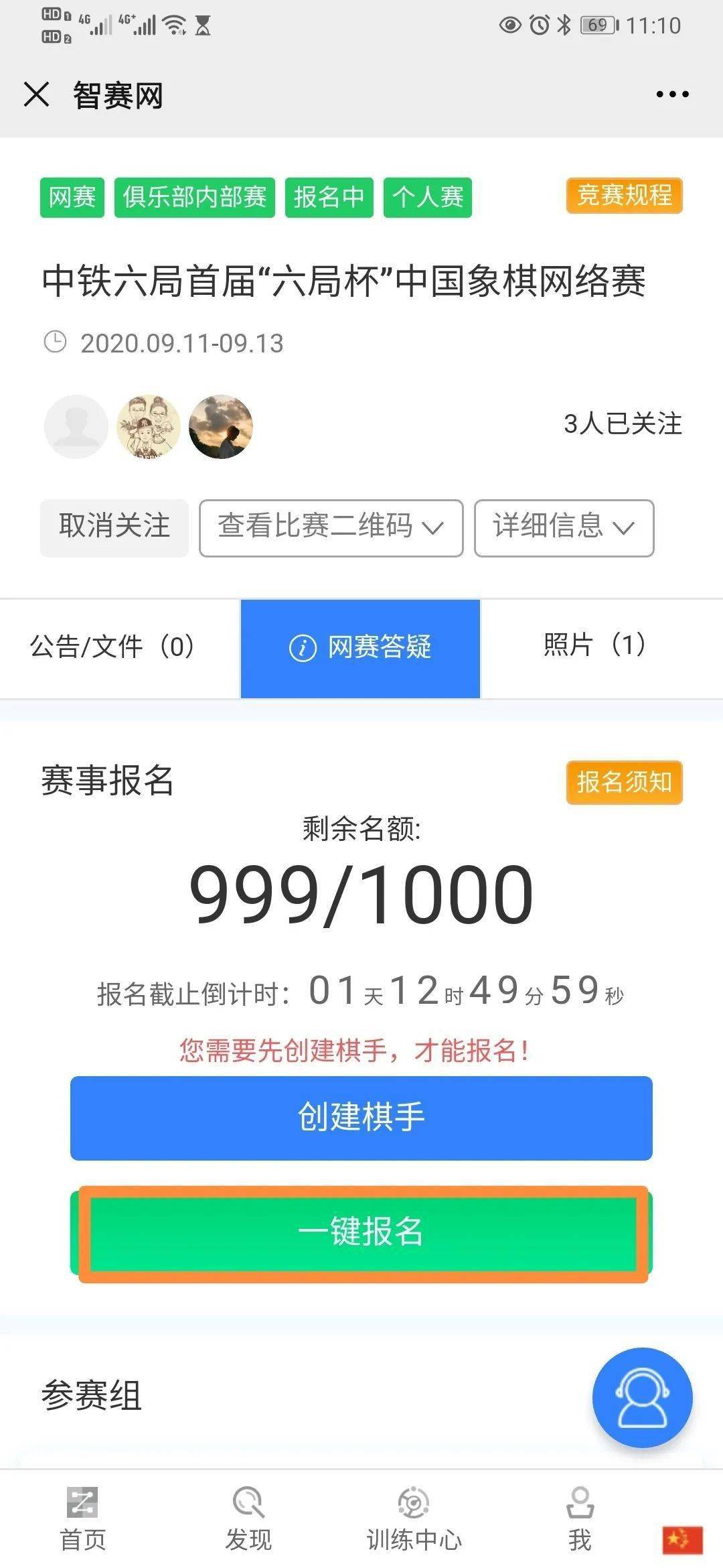 “星空官网登录”
中铁六局首届“六局杯”网络中国象棋赛(图5)