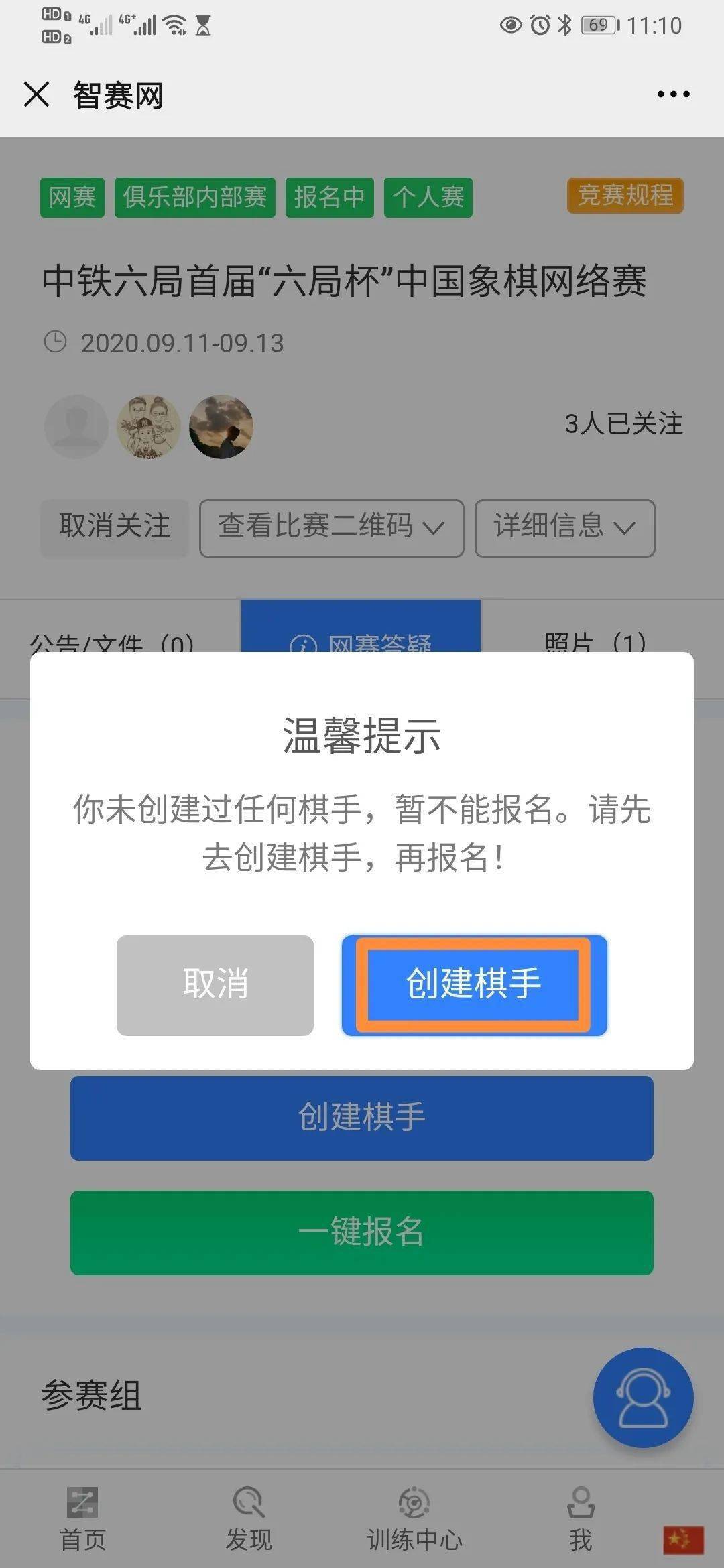 “星空官网登录”
中铁六局首届“六局杯”网络中国象棋赛(图6)