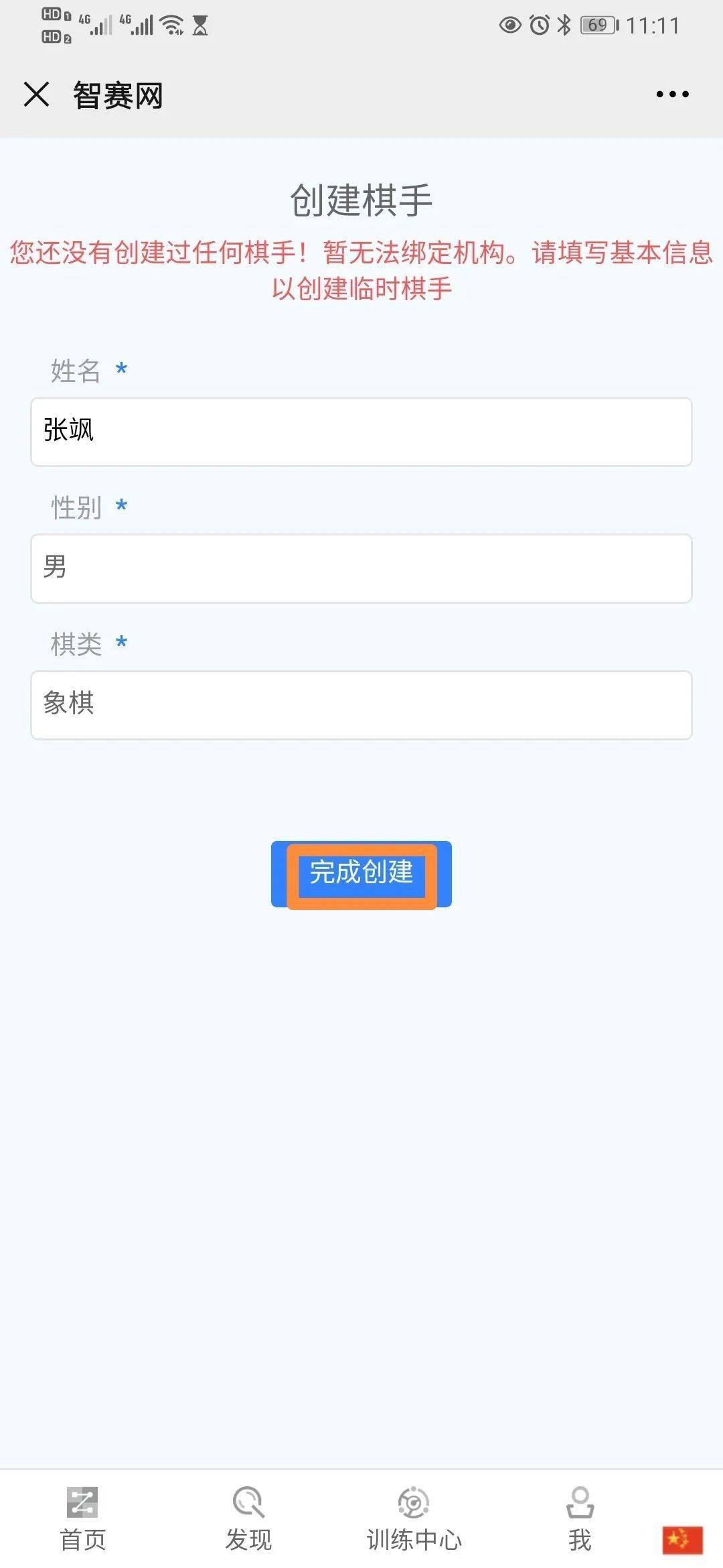 “星空官网登录”
中铁六局首届“六局杯”网络中国象棋赛(图7)