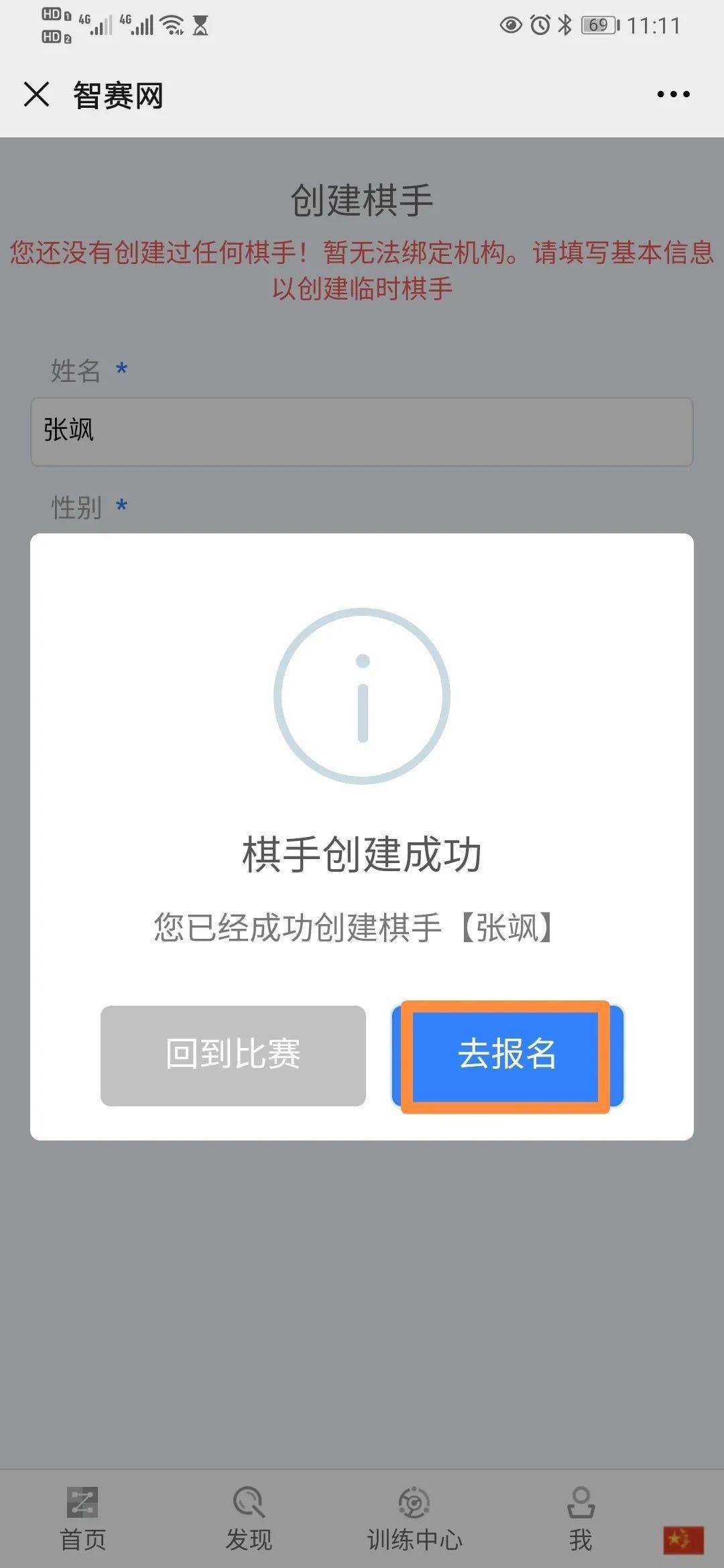 “星空官网登录”
中铁六局首届“六局杯”网络中国象棋赛(图8)
