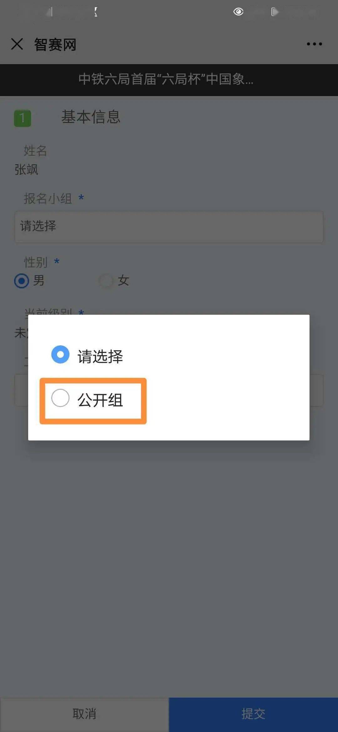 “星空官网登录”
中铁六局首届“六局杯”网络中国象棋赛(图11)