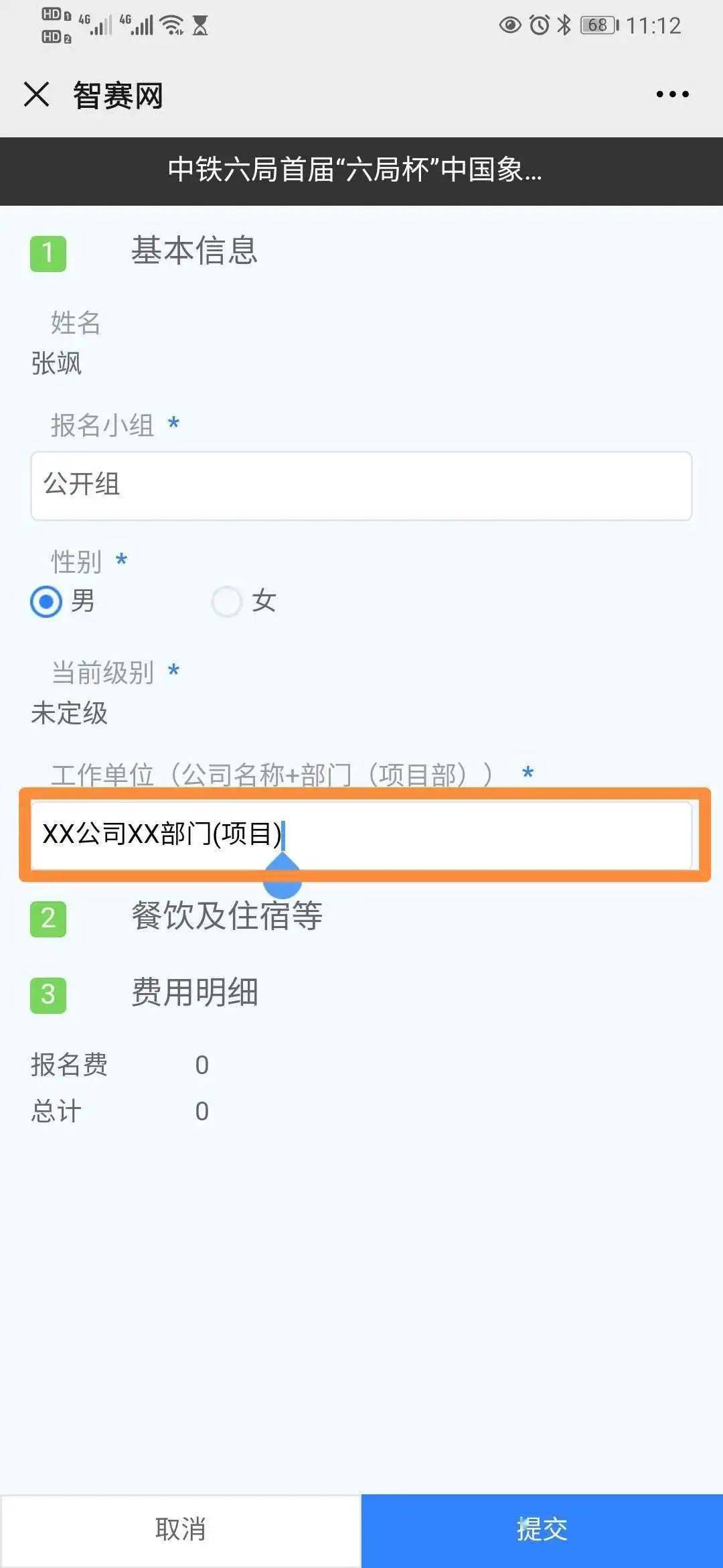 “星空官网登录”
中铁六局首届“六局杯”网络中国象棋赛(图12)
