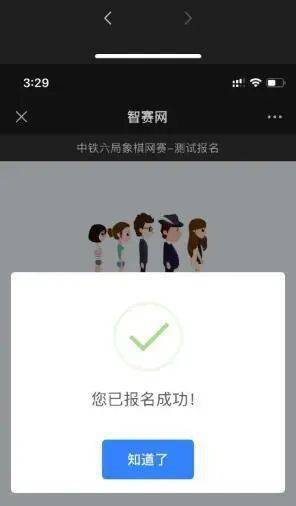 “星空官网登录”
中铁六局首届“六局杯”网络中国象棋赛(图13)