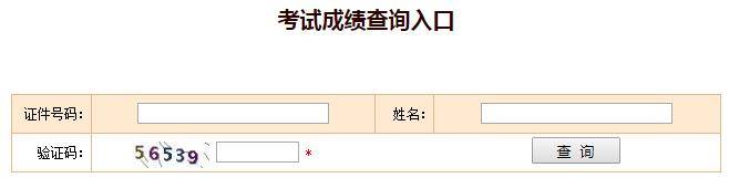 2020年社会事情者结果查询什么时候开始?有效期多久?【xingkong.com】(图3)
2020年社会事情者结果查询什么时候开始?有效期多久?【xingkong.com】(图3)